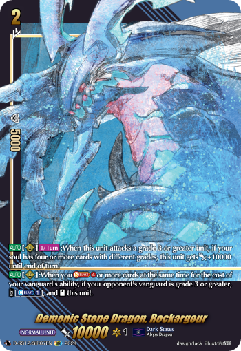 (SIR07) Cardfight Vanguard Triple Drive Booster Single: Demonic Stone Dragon, Rockargour [D Format] (V.3 - Feature Rare)  Feature Rare