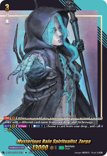 (SIR15) Cardfight Vanguard Triple Drive Booster Single: Mysterious Rain Spiritualist, Zorga [D Format] (V.3 - Feature Rare)  Feature Rare
