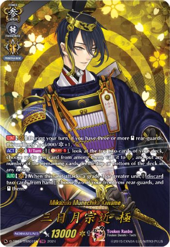 (TRR01) Cardfight Vanguard Touken Ranbu ONLINE 2023 Single: Mikazuki Munechika Kiwame [D-Format] (V.3 - Feature Rare)  Feature Rare