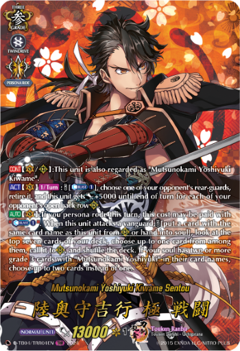 (TRR04) Cardfight Vanguard Touken Ranbu ONLINE 2023 Single: Mutsunokami Yoshiyuki Kiwame Sentou [D-Format] (V.3 - Feature Rare)  Feature Rare