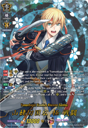 (TRR05) Cardfight Vanguard Touken Ranbu ONLINE 2023 Single: Yamanbagiri Kunihiro Kiwame Sentou [D-Format] (V.3 - Feature Rare)  Feature Rare
