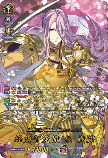 (TRR06) Cardfight Vanguard Touken Ranbu ONLINE 2023 Single: Hachisuka Kotetsu Kiwame Sentou [D-Format] (V.3 - Feature Rare)  Feature Rare