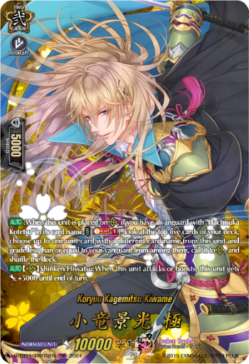 (TRR10) Cardfight Vanguard Touken Ranbu ONLINE 2023 Single: Koryuu Kagemitsu Kiwame [D-Format] (V.3 - Feature Rare)  Feature Rare