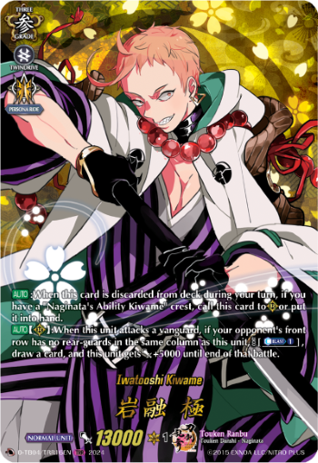 (TRR16) Cardfight Vanguard Touken Ranbu ONLINE 2023 Single: Iwatooshi Kiwame [D-Format] (V.2 - Feature Rare)  Feature Rare