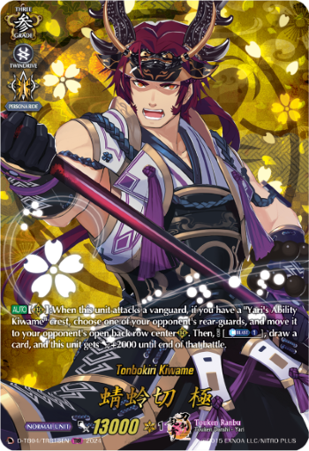 (TRR18) Cardfight Vanguard Touken Ranbu ONLINE 2023 Single: Tonbokiri Kiwame [D-Format] (V.2 - Feature Rare)  Feature Rare