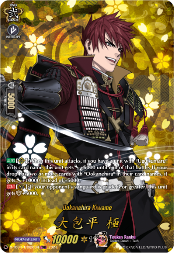 (TRR20) Cardfight Vanguard Touken Ranbu ONLINE 2023 Single: Ookanehira Kiwame [D-Format] (V.2 - Feature Rare)  Feature Rare