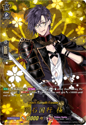 (TRR22) Cardfight Vanguard Touken Ranbu ONLINE 2023 Single: Akashi Kuniyuki Kiwame [D-Format] (V.2 - Feature Rare)  Feature Rare