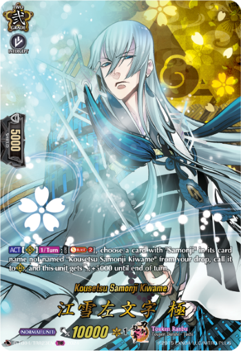 (TRR23) Cardfight Vanguard Touken Ranbu ONLINE 2023 Single: Kousetsu Samonji Kiwame [D-Format] (V.2 - Feature Rare)  Feature Rare
