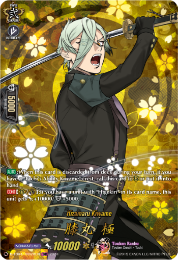 (TRR28) Cardfight Vanguard Touken Ranbu ONLINE 2023 Single: Hizamaru Kiwame [D-Format] (V.2 - Feature Rare)  Feature Rare