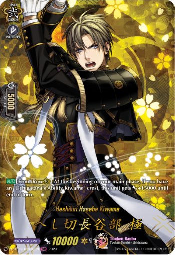 (TRR30) Cardfight Vanguard Touken Ranbu ONLINE 2023 Single: Heshikiri Hasebe Kiwame [D-Format] (V.2 - Feature Rare)  Feature Rare