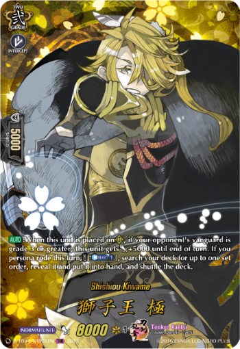 (TRR31) Cardfight Vanguard Touken Ranbu ONLINE 2023 Single: Shishiou Kiwame [D-Format] (V.2 - Feature Rare)  Feature Rare