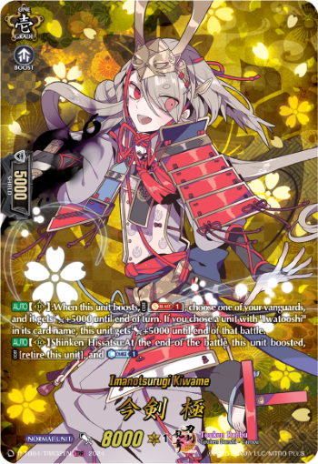 (TRR32) Cardfight Vanguard Touken Ranbu ONLINE 2023 Single: Imanotsurugi Kiwame [D-Format] (V.2 - Feature Rare)  Feature Rare