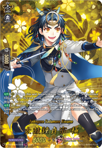 (TRR34) Cardfight Vanguard Touken Ranbu ONLINE 2023 Single: Taikogane Sadamune Kiwame [D-Format] (V.2 - Feature Rare)  Feature Rare