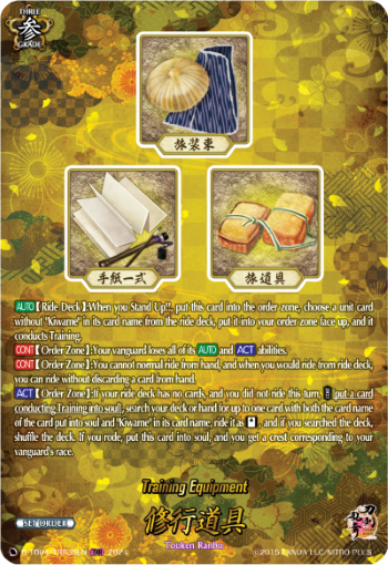 (TRR35) Cardfight Vanguard Touken Ranbu ONLINE 2023 Single: Training Equipment [D-Format] (V.2 - Feature Rare)  Feature Rare