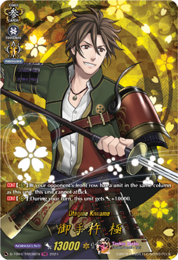 (TRR38) Cardfight Vanguard Touken Ranbu ONLINE 2023 Single: Otegine Kiwame [D-Format] (V.2 - Feature Rare)  Feature Rare