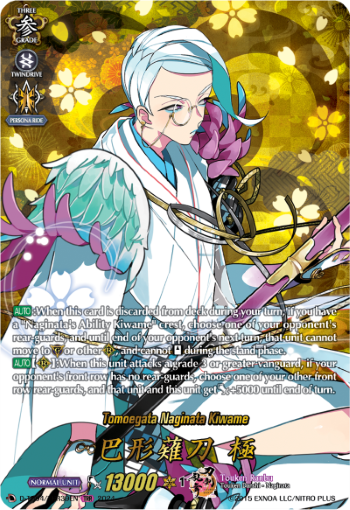 (TRR39) Cardfight Vanguard Touken Ranbu ONLINE 2023 Single: Tomoegata Naginata Kiwame [D-Format] (V.2 - Feature Rare)  Feature Rare