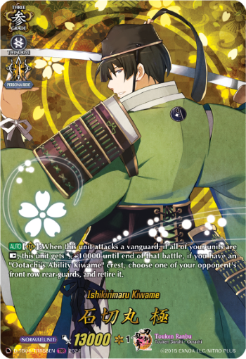 (TRR58) Cardfight Vanguard Touken Ranbu ONLINE 2023 Single: Ishikirimaru Kiwame [D-Format] (V.2 - Feature Rare)  Feature Rare