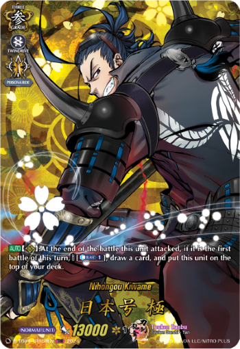(TRR59) Cardfight Vanguard Touken Ranbu ONLINE 2023 Single: Nihongou Kiwame [D-Format] (V.2 - Feature Rare)  Feature Rare