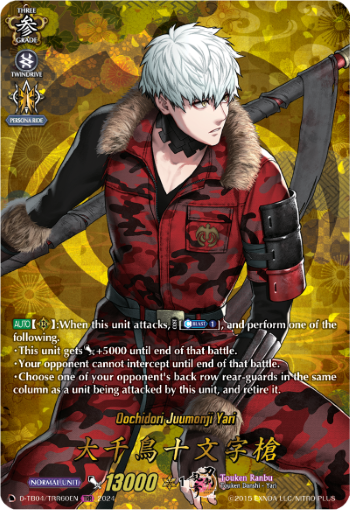 (TRR60) Cardfight Vanguard Touken Ranbu ONLINE 2023 Single: Oochidori Juumonji Yari [D-Format] (V.2 - Feature Rare)  Feature Rare