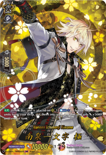 (TRR66) Cardfight Vanguard Touken Ranbu ONLINE 2023 Single: Nansen Ichimonji Kiwame [D-Format] (V.2 - Feature Rare)  Feature Rare