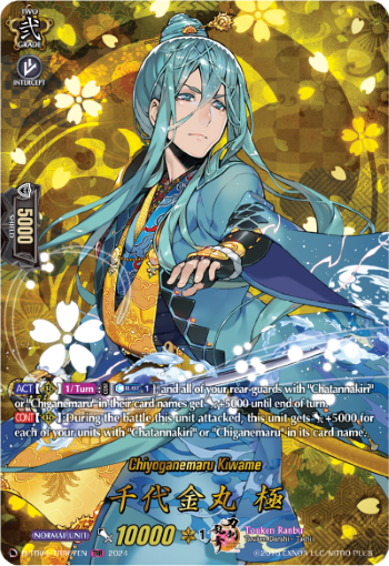(TRR67) Cardfight Vanguard Touken Ranbu ONLINE 2023 Single: Chiyoganemaru Kiwame [D-Format] (V.2 - Feature Rare)  Feature Rare