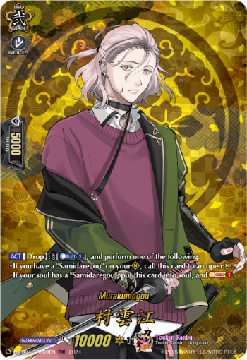 (TRR69) Cardfight Vanguard Touken Ranbu ONLINE 2023 Single: Murakumogou [D-Format] (V.2 - Feature Rare)  Feature Rare