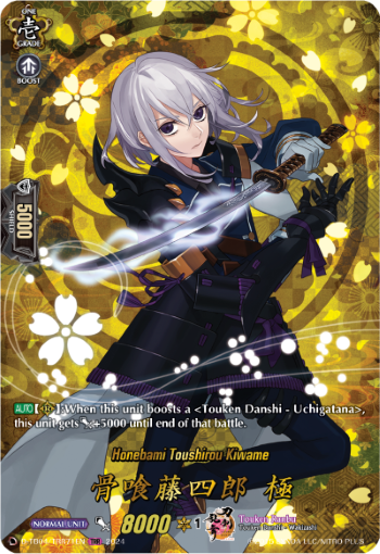 (TRR71) Cardfight Vanguard Touken Ranbu ONLINE 2023 Single: Honebami Toushirou Kiwame [D-Format] (V.2 - Feature Rare)  Feature Rare