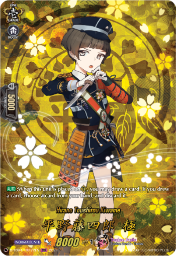 (TRR72) Cardfight Vanguard Touken Ranbu ONLINE 2023 Single: Hirano Toushirou Kiwame [D-Format] (V.2 - Feature Rare)  Feature Rare