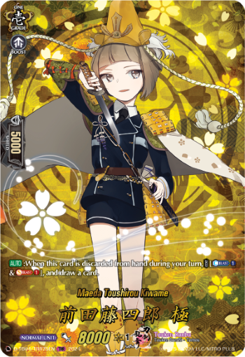 (TRR75) Cardfight Vanguard Touken Ranbu ONLINE 2023 Single: Maeda Toushirou Kiwame [D-Format] (V.2 - Feature Rare)  Feature Rare