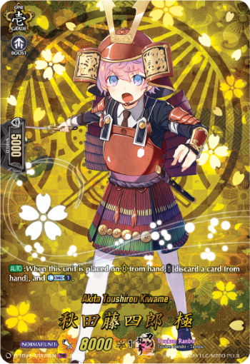 (TRR76) Cardfight Vanguard Touken Ranbu ONLINE 2023 Single: Akita Toushirou Kiwame [D-Format] (V.2 - Feature Rare)  Feature Rare