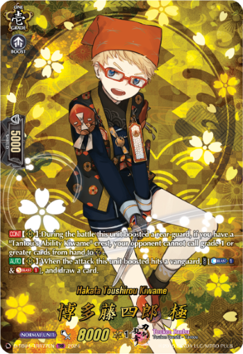 (TRR77) Cardfight Vanguard Touken Ranbu ONLINE 2023 Single: Hakata Toushirou Kiwame [D-Format] (V.2 - Feature Rare)  Feature Rare