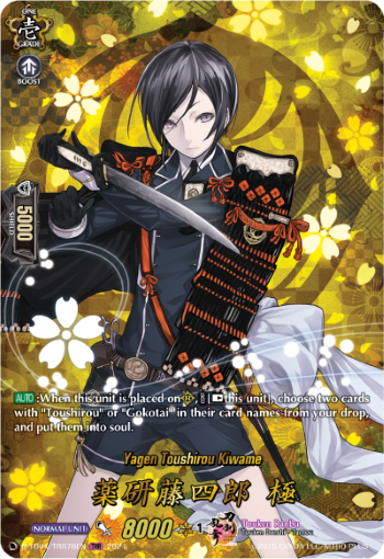 (TRR78) Cardfight Vanguard Touken Ranbu ONLINE 2023 Single: Yagen Toushirou Kiwame [D-Format] (V.2 - Feature Rare)  Feature Rare