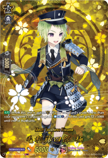 (TRR82) Cardfight Vanguard Touken Ranbu ONLINE 2023 Single: Mouri Toushirou Kiwame [D-Format] (V.2 - Feature Rare)  Feature Rare