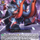 (086) Cardfight Vanguard Fated Clash Single: Desire Devil, Dokusen [D-Format]  Common