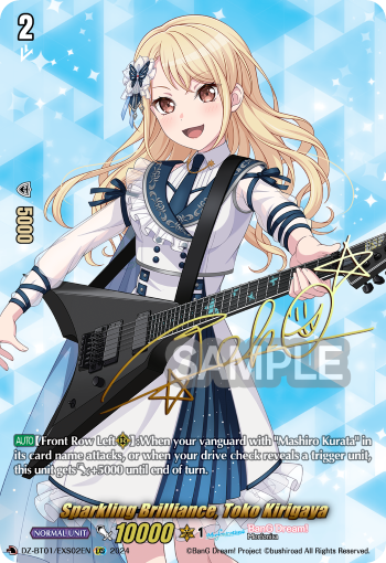 (EXS02) Cardfight Vanguard Fated Clash Single: Sparkling Brilliance, Toko Kirigaya [D-Format] (V.2 - Special EX)  Special EX