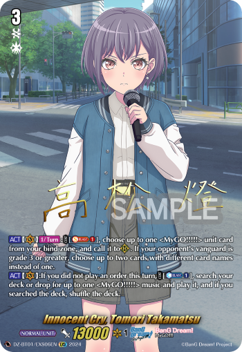 (EXS06) Cardfight Vanguard Fated Clash Single: Innocent Cry, Tomori Takamatsu [D-Format] (V.2 - Special EX)  Special EX