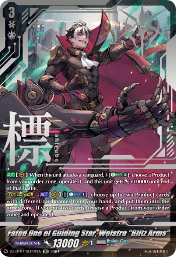 (SEC02) Cardfight Vanguard Fated Clash Single: Fated One of Guiding Star, Welstra Blitz Arms [D-Format] (V.3 - Secret Rare)  Secret Rare