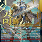 (SEC03) Cardfight Vanguard Fated Clash Single: Fated One of Miracles, Rezael [D-Format] (V.4 - Secret Rare)  Secret Rare