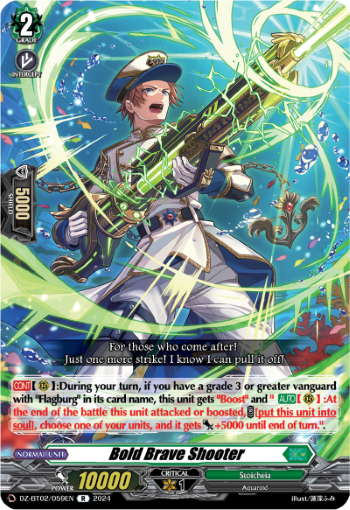 (059) Cardfight Vanguard Illusionless Strife Single: Bold Brave Shooter [D-Format] (V.1 - Rare)  Rare