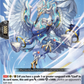 (100) Cardfight Vanguard Illusionless Strife Single: Alight Egret [D-Format]  Common