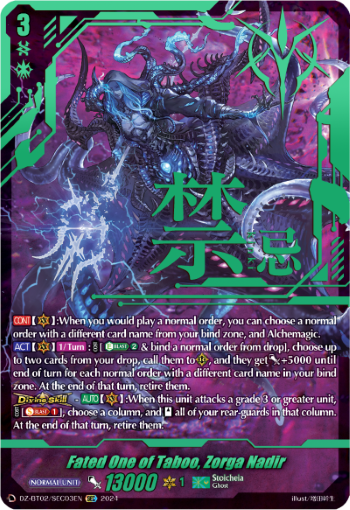 (SEC03) Cardfight Vanguard Illusionless Strife Single: Fated One of Taboo, Zorga Nadir [D-Format] (V.3 - Secret Rare)  Secret Rare