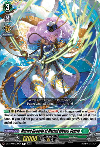 (079) Cardfight Vanguard Dimensional Transcendence Single: Marine General of Myriad Waves, Cypria [D-Format] (V.1 - Rare)  Rare