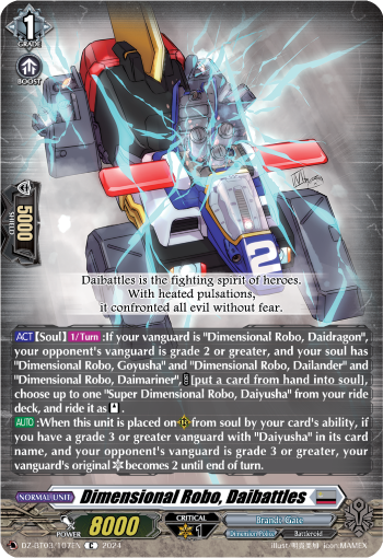 (107) Cardfight Vanguard Dimensional Transcendence Single: Dimensional Robo, Daibattles [D-Format]  Common