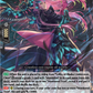 (112) Cardfight Vanguard Dimensional Transcendence Single: Monitoring Ravener Undercover, Awnfar [D-Format]  Common