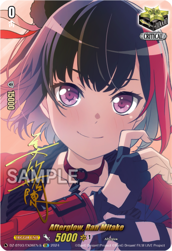 (EX06-S) Cardfight Vanguard Dimensional Transcendence Single: Afterglow, Ran Mitake [D-Format] (V.2 - Special EX)  Special EX