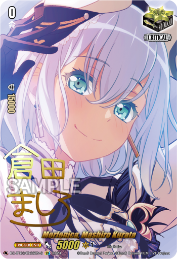 (EX26-S) Cardfight Vanguard Dimensional Transcendence Single: Morfonica, Mashiro Kurata [D-Format] (V.2 - Special EX)  Special EX