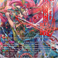 (SEC01) Cardfight Vanguard Dimensional Transcendence Single: Cloudwater Flitfoot Stealth Rogue, Shojodoji [D-Format] (V.3 - Secret Rare)  Secret Rare