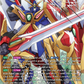 (SEC05) Cardfight Vanguard Dimensional Transcendence Single: Super Dimensional Robo, Daiyusha [D-Format] (V.3 - Secret Rare)  Secret Rare