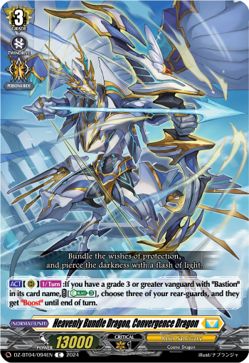 (094) Cardfight Vanguard Destined Showdown Single: Heavenly Bundle Dragon, Convergence Dragon [D-Format]  Common