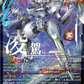 (SEC02) Cardfight Vanguard Destined Showdown Single: Destined One of Exceedance, Impauldio [D-Format] (V.3 - Secret Rare)  Secret Rare